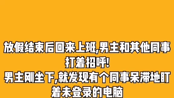 阿金短视频脚本段子剧本台词范例放假回来了